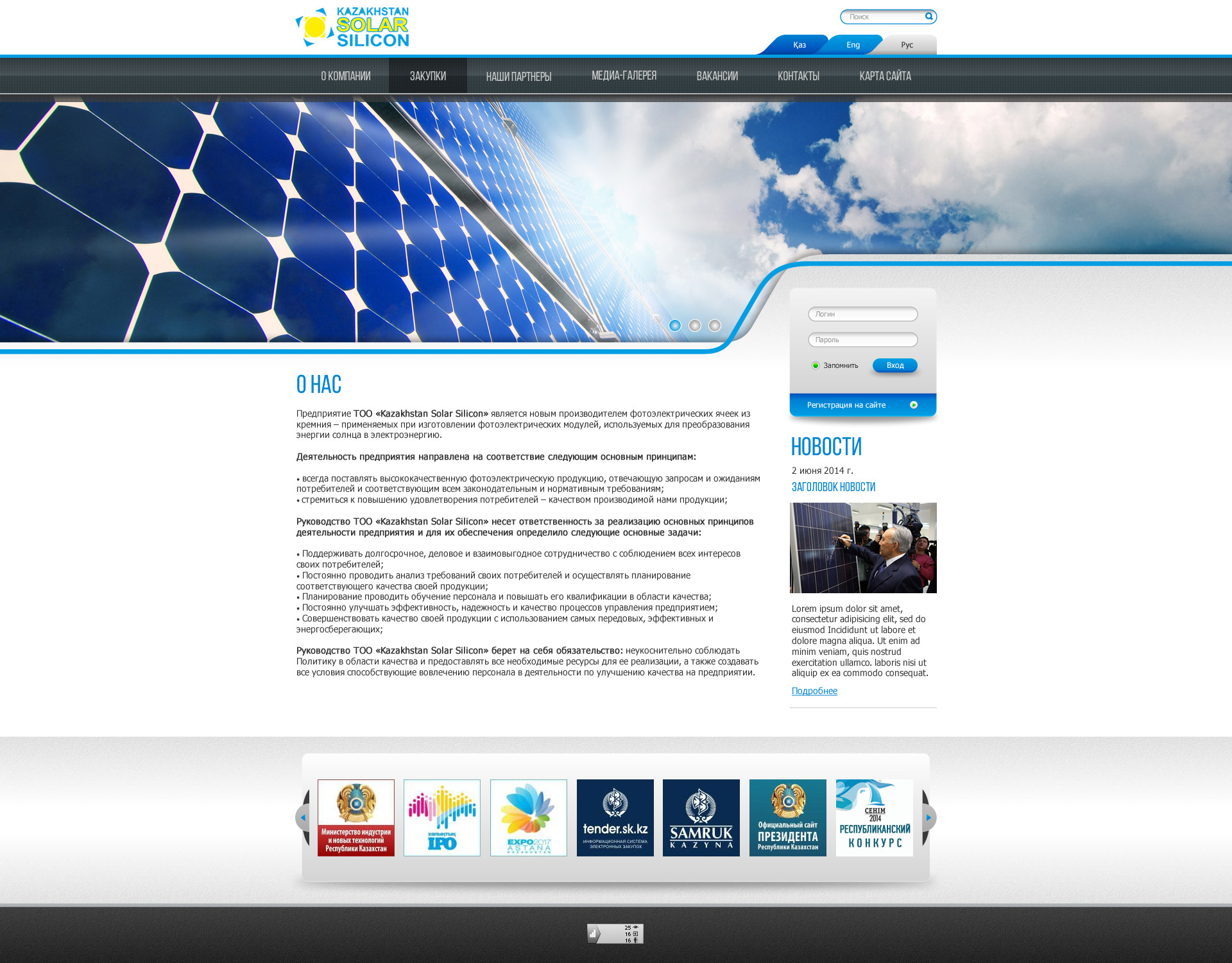 Kazakhstan-Solar-Silicon.jpg